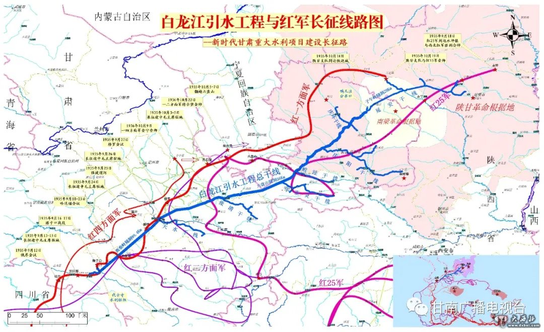 白龙江引水工程可行性研究报告复审会议在兰州召开